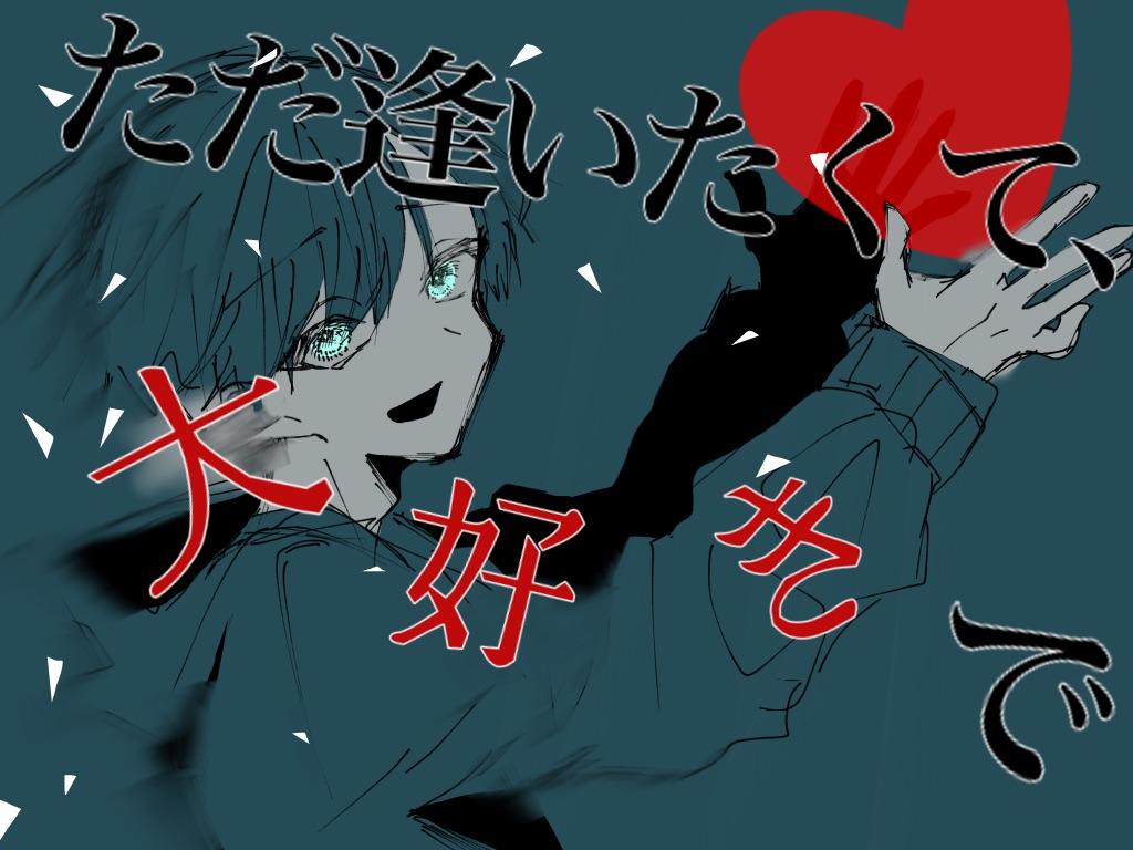 いづみやおとは　直筆イラストスケブ イラストあげるやつ 第14話 お久しぶりだね〜 - ibisPaint