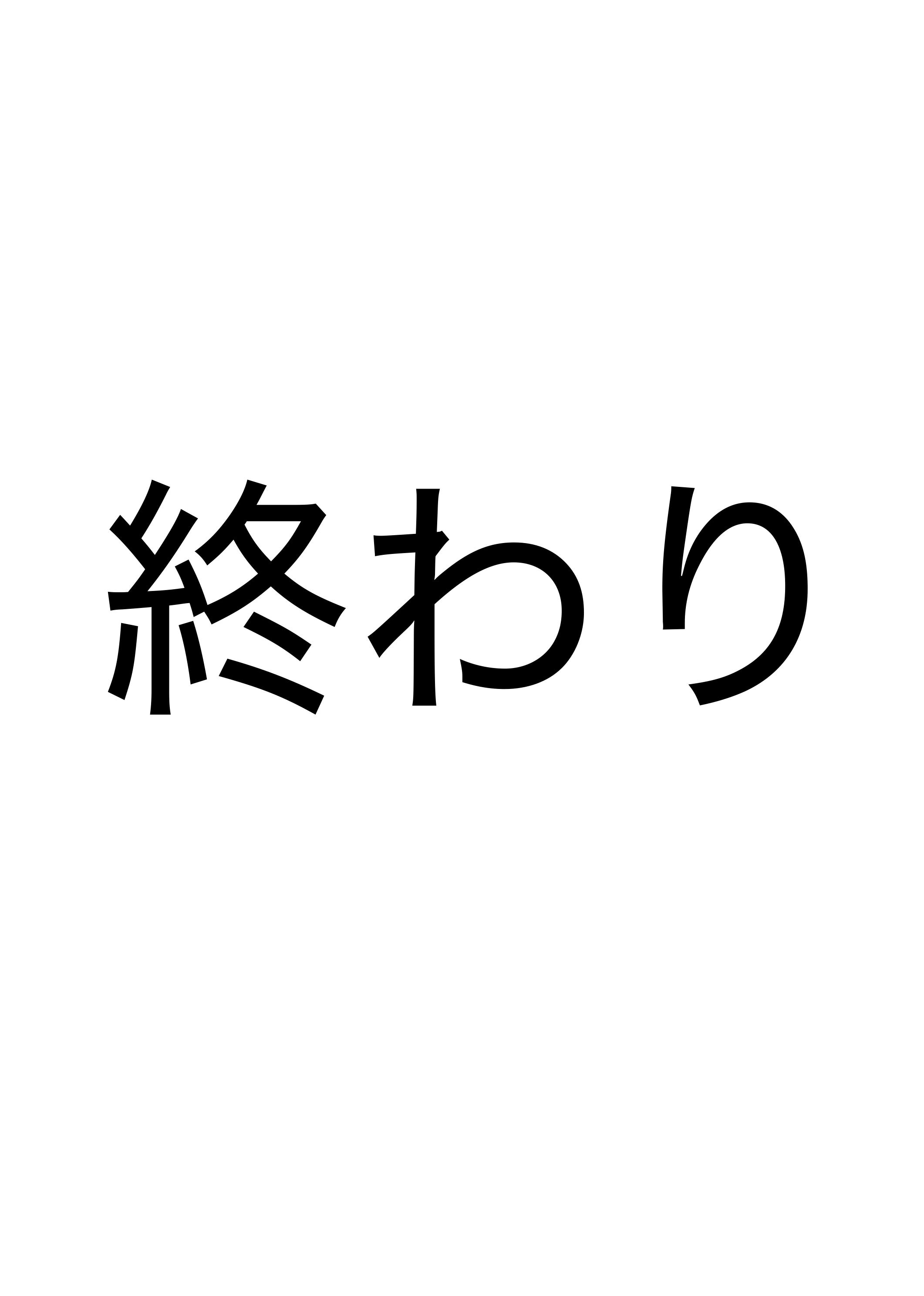 ポーランドボール漫画 第16話 ポーランド分割 - ibisPaint