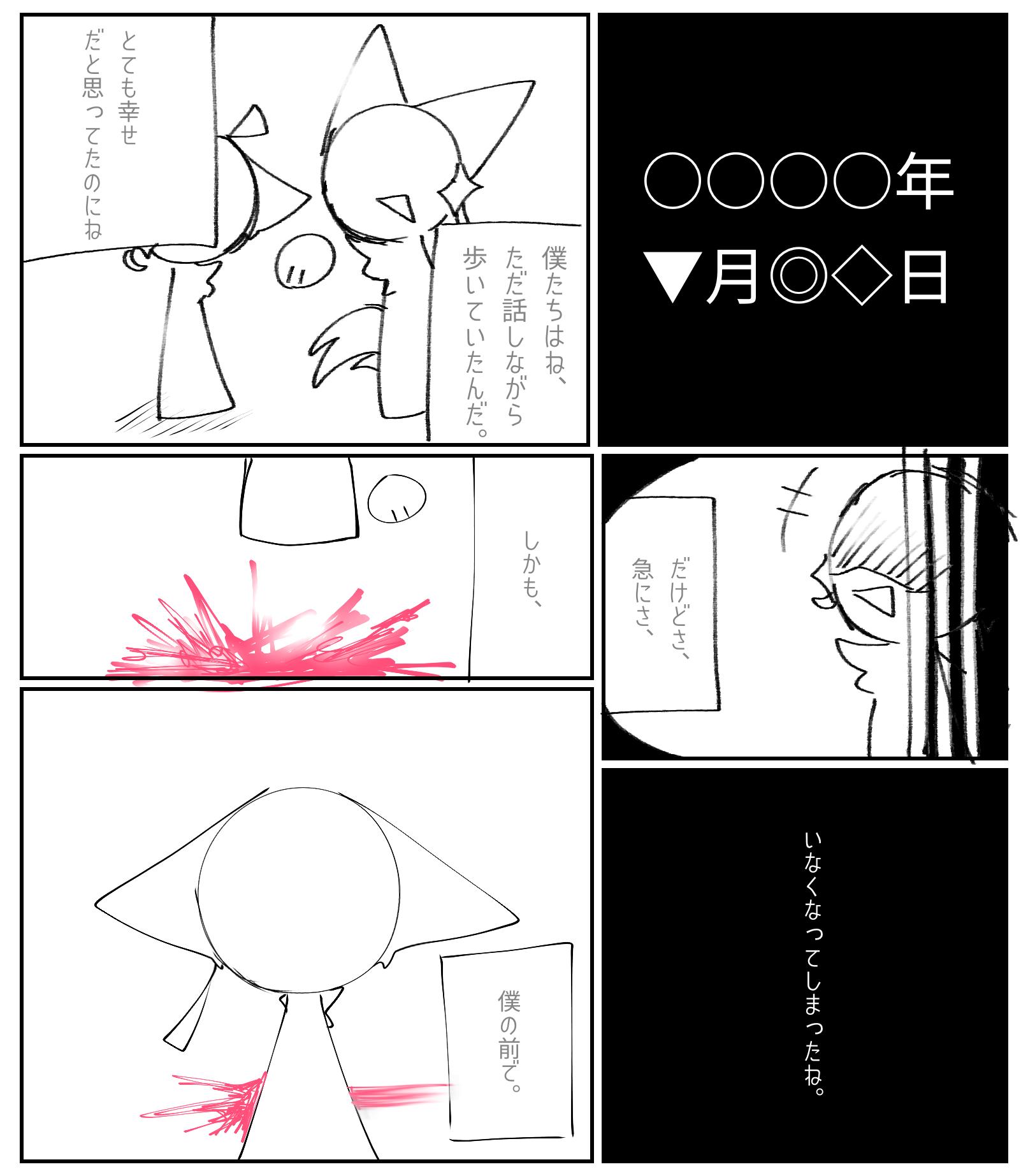 名のない復讐【SPRUNKI】 [彷徨い1日] プロローグ(短いです