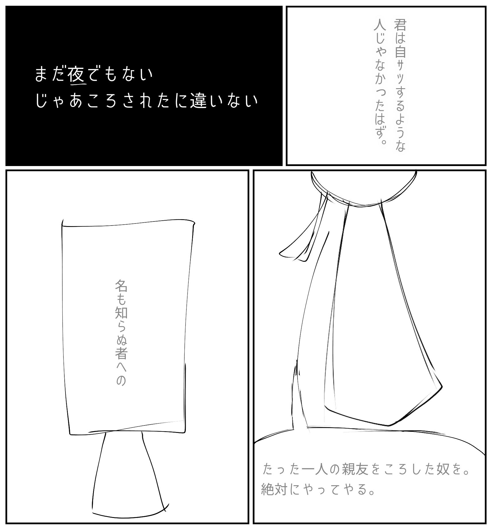 もこ※プロフ必ず読んでください 名のない復讐【SPRUNKI】 [彷徨い1日] プロローグ(短いです
