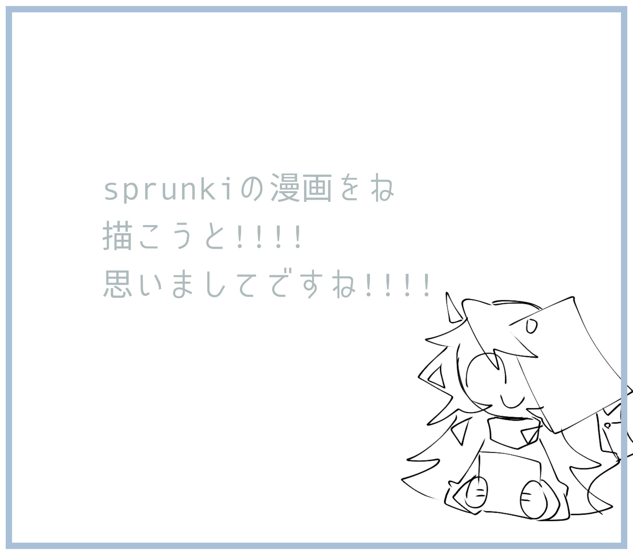 名のない復讐【SPRUNKI】 [彷徨い1日] プロローグ(短いです
