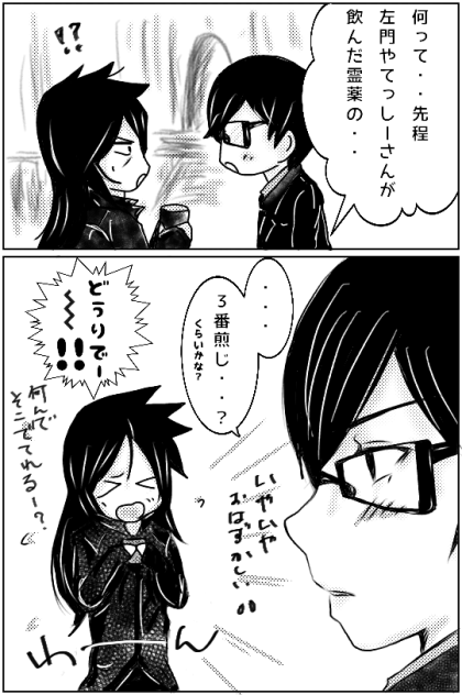 思い知ればいいのに9