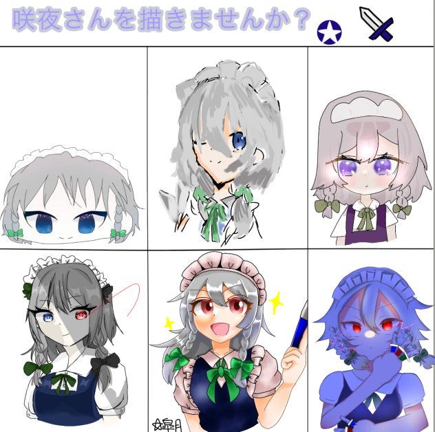 十六夜 咲夜集🌙⚔️