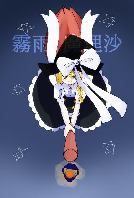 普通の魔法使い