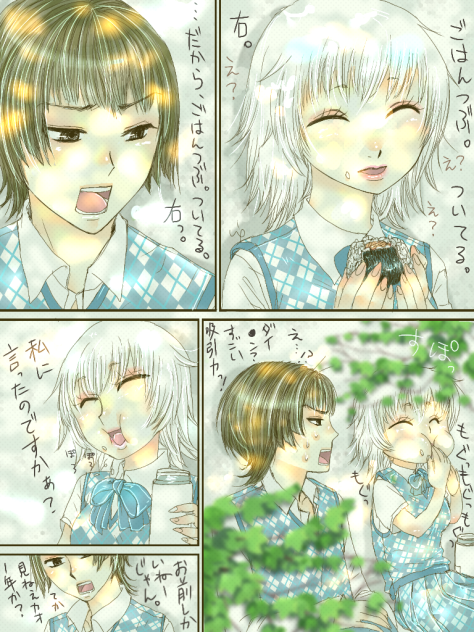 ごはんつぶっ…の先輩.