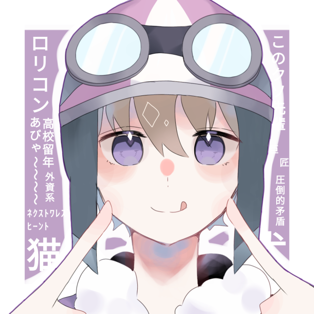 てへぺろッピ