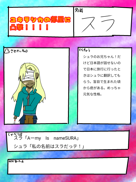 ユキカシラさんの部屋に凸撃！2