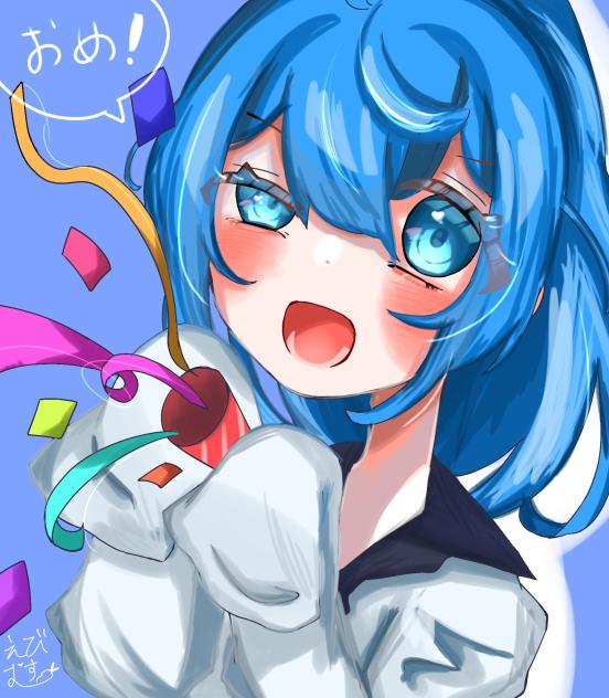 おめでと〜