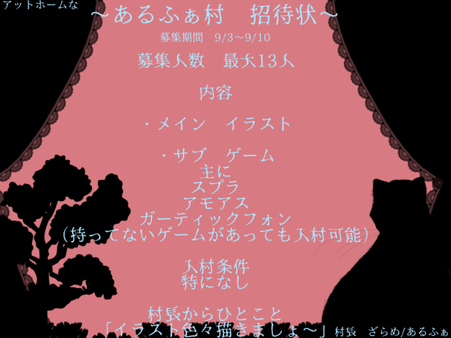 招待状が届きました。