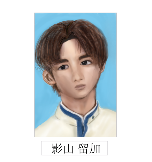 卒業アルバム・影山留加