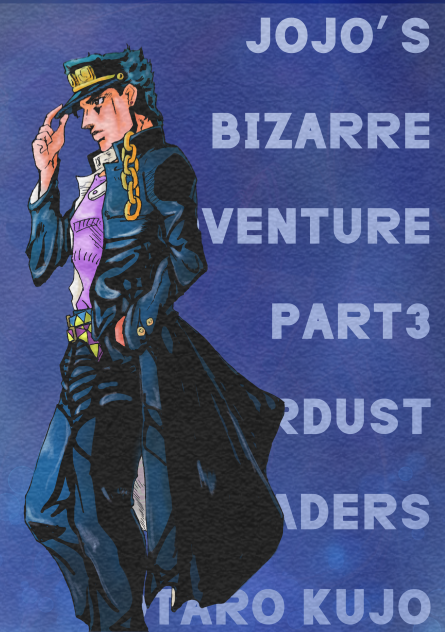 承太郎