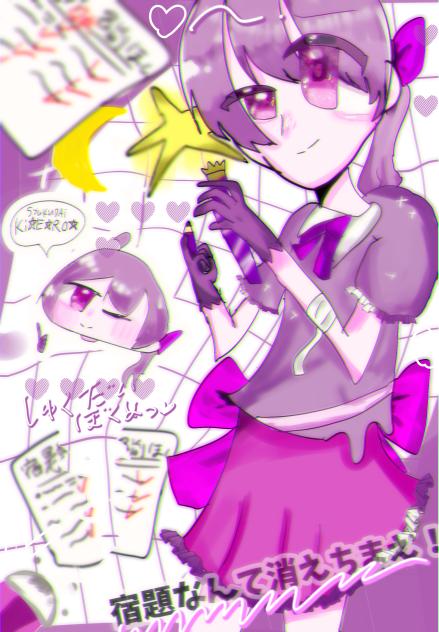 宿題消えろ♡