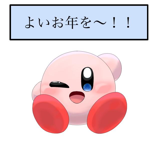 大晦日ということで(絵がメインではない)