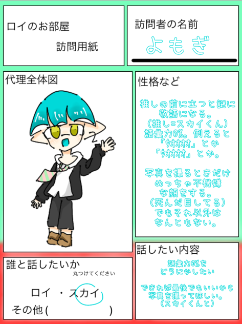 訪問ほーもん!!