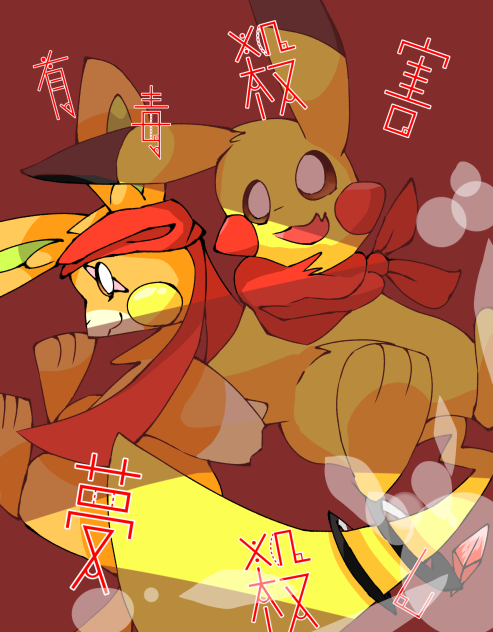 『有ドク殺害夢ゴロし…』