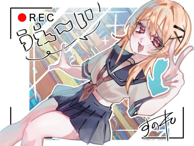 うお