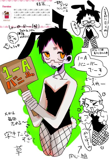チョコボ