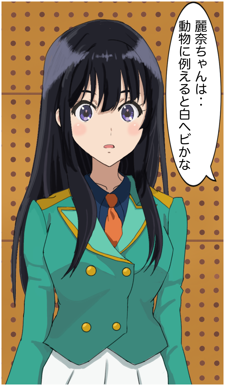 【高品質・デフォルメ】れいな【イラスト】 高坂麗奈 - ibisPaint
