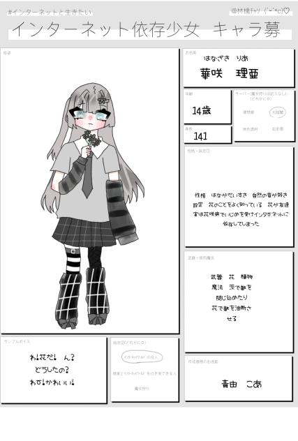 企画参加ー！