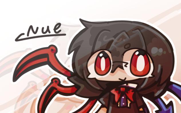 Nue nue nue nue( ^o^ )