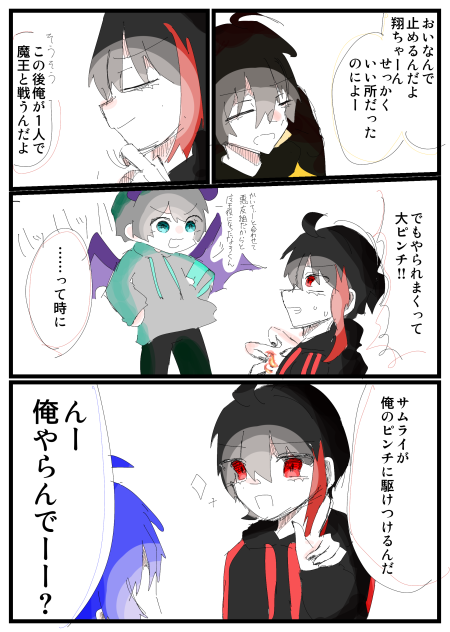 茶番の続き2