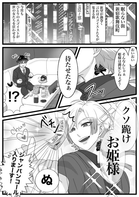 夜の皇帝