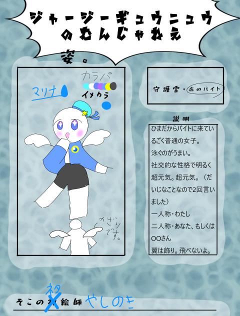 またまたキャラ募集