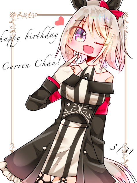 カレンチャン誕生日おめでとう！！