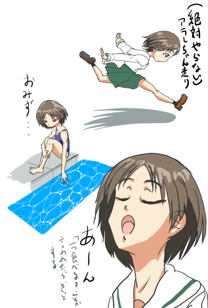 丸山紗希色々