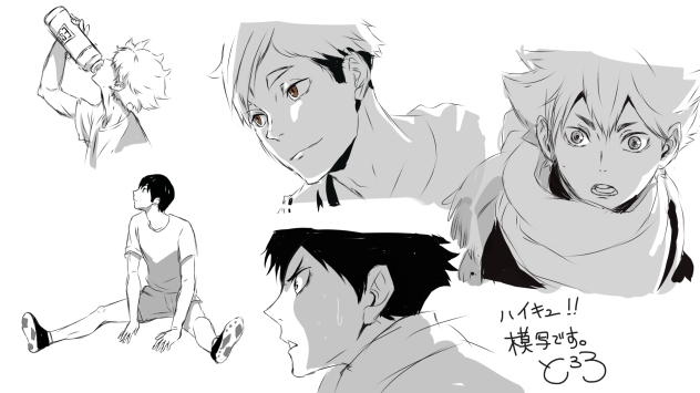 模写(ハイキュー！！)