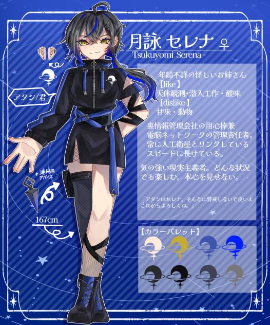 OC ちゃん