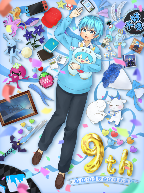 ころんくん活動9周年 - ibisPaint