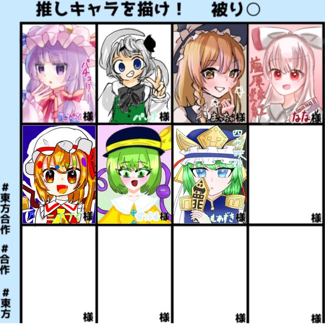 東方合作