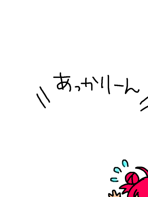 あかりん