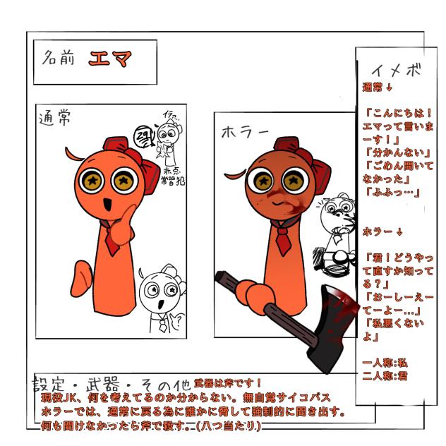 『スタートランド』のキャラ募です！！