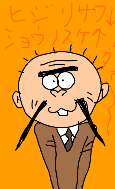 おそ松さん　ヒジリサワショウノスケ