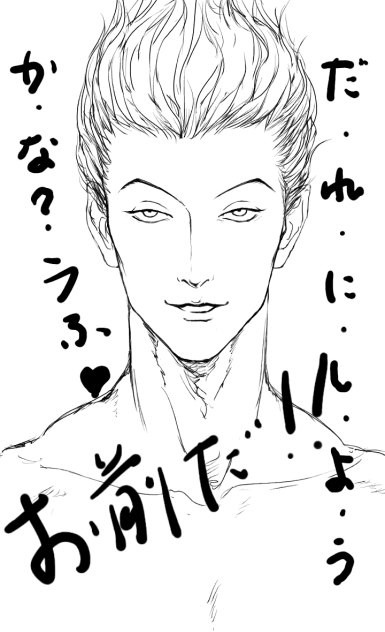 途中ブサイク