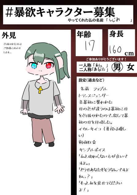 暴欲っていいよね