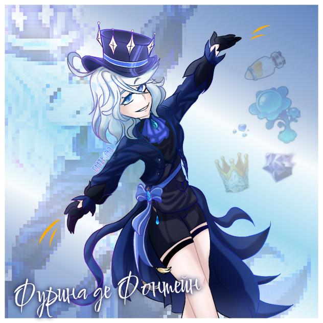 Genshin Impact_Фурина де Фонтейн