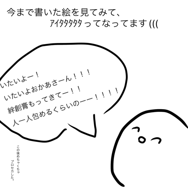 こめんと