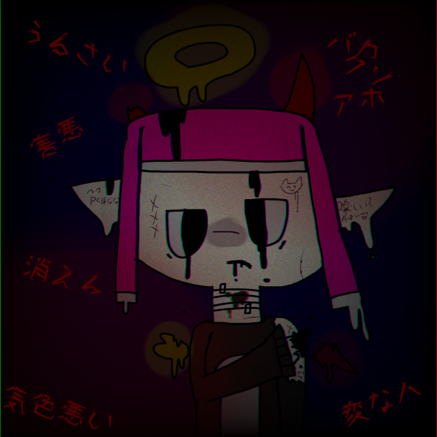 どうしてなの？