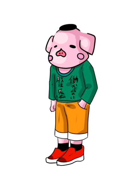 豚