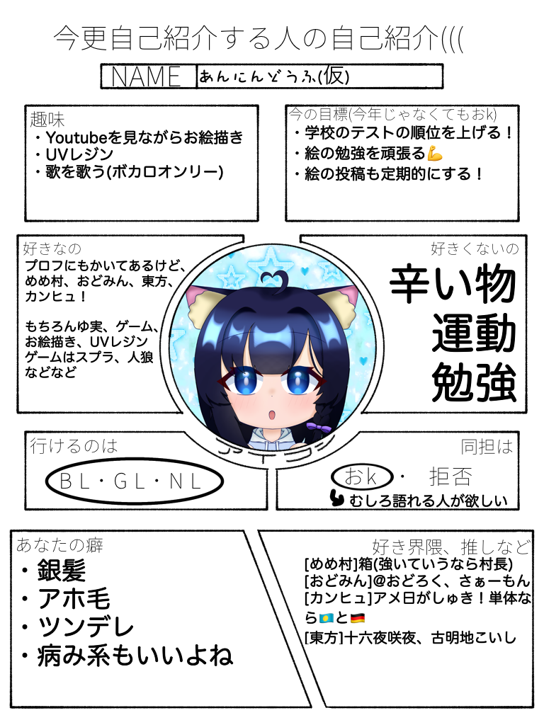 まじで今更自己紹介する人の自己紹介 - ibisPaint