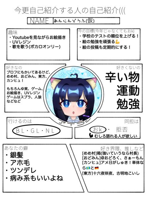 まじで今更自己紹介する人の自己紹介 - ibisPaint
