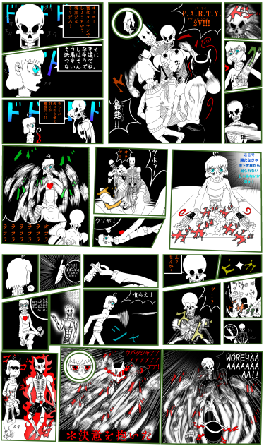 HARDCORE_TALE チャプター1 第66話「Youはshock!!」