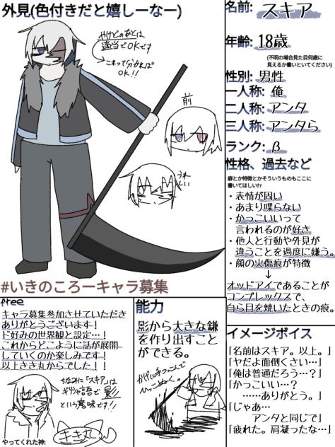 大きな鎌ってかっこいいよねええええ