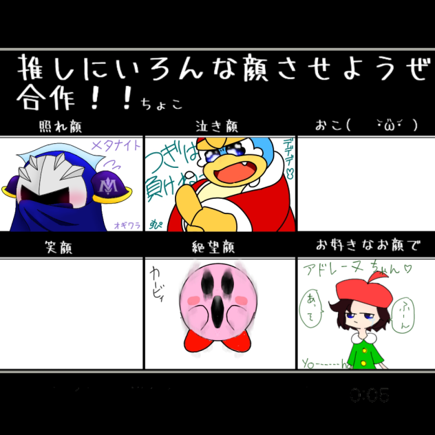 みんなカービィの仲間!!!!