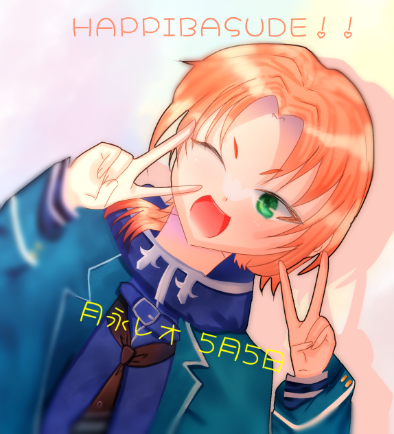 おめでとう！！