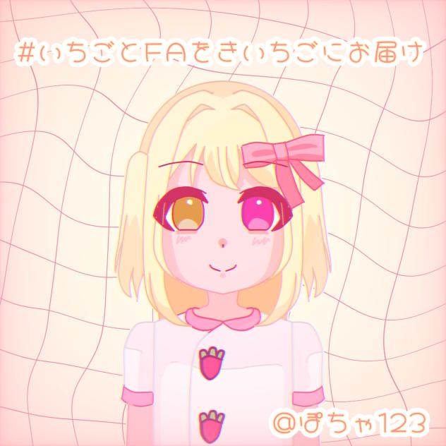 #いちごとFAをきいちごにお届け