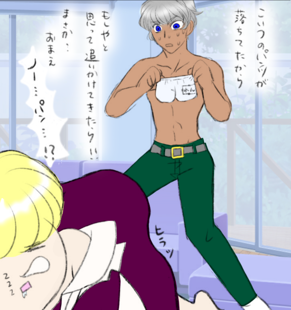 安心してくだちゃい。履いてましぇんよ。